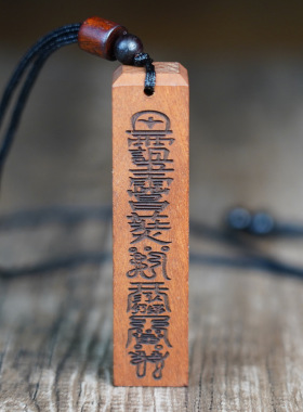天然雷击枣木迷你天蓬尺小吊坠一体精雕摆件木雕道家用品