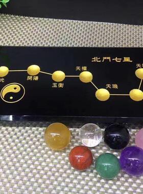 天然七彩水晶球黑曜石北斗