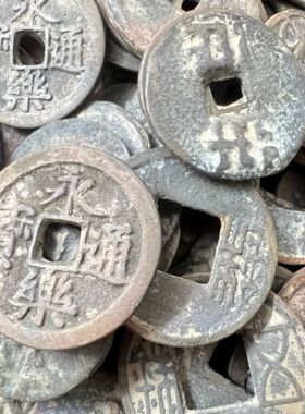 中华大五帝钱铜钱开元通宝永乐通宝秦半两汉五铢宋元仿古老铜钱