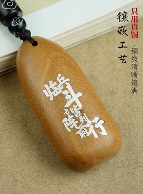 枣木镶银道家吊坠九字真言挂件嵌紫薇讳钥匙扣赵公明挂饰定制批发
