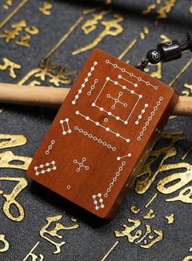 雷击枣木雷祖讳木牌挂饰随身木牌双面双面镶嵌太极八卦可转动手工