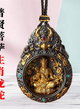 藏式千手观音吊坠十二生肖守护神护身吊坠黄财神地藏普贤文殊