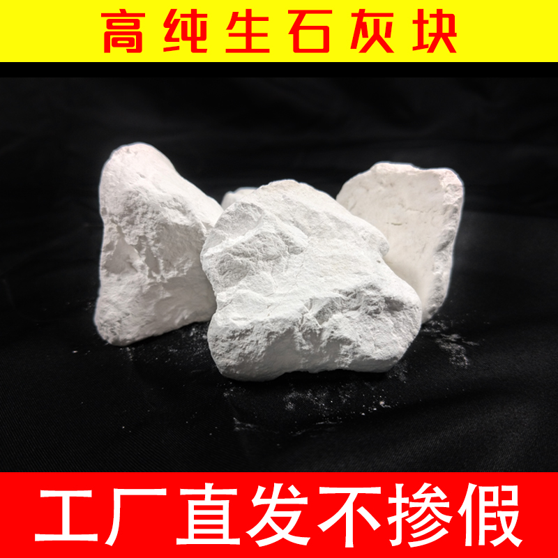 生石灰块干燥剂杀菌消毒种菜驱虫回南天吸潮除湿散装防霉粉刷墙用 - 图2