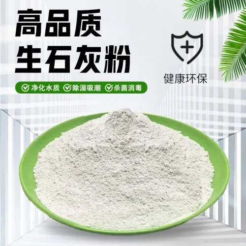 生石灰粉杀虫种菜菌消毒防潮除湿农家用改良土壤水质树木白干燥剂 - 图3