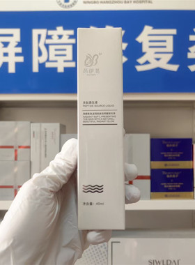 （院线正品）芭伊美多肽源生液40ml紧致抗老液态精华细嫩光滑滋润