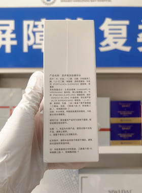 （院线正品）芭伊美多肽精华水100ml舒缓精华水紧致淡纹温和护肤