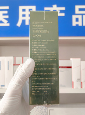 （医院发货）伊斯佳鲜肌净透洁颜乳110g洁面泡沫清洁温和清洁毛孔