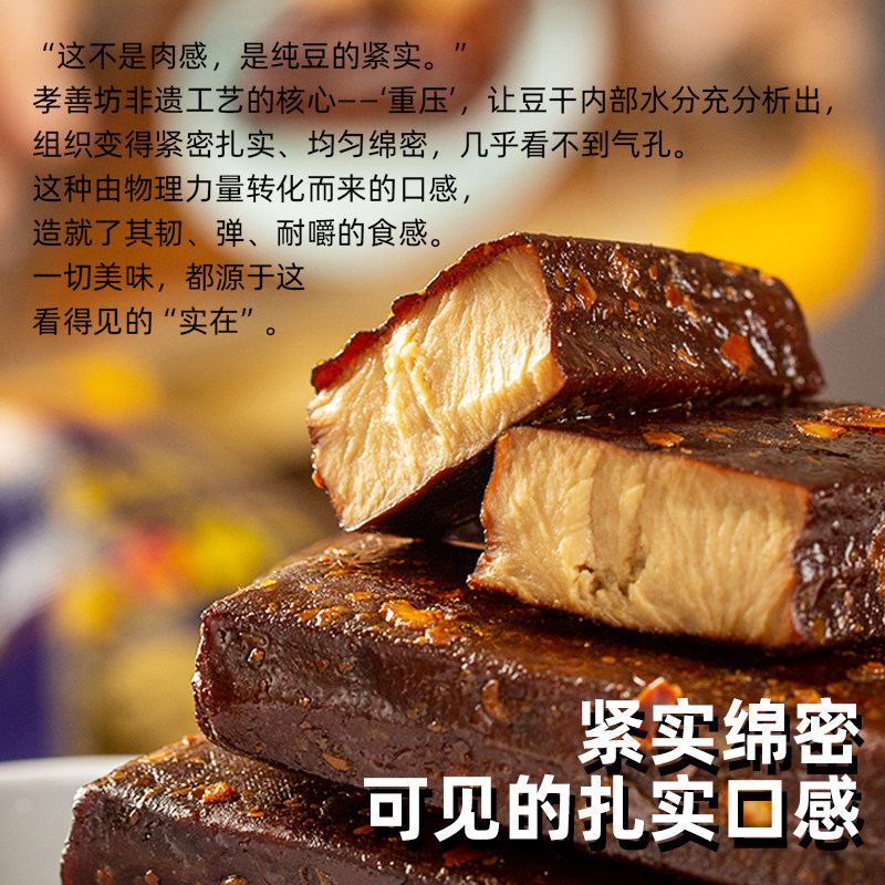 南溪豆腐干零食小包装袋装香辣豆干四川宜宾特产五香卤香干麻辣,淘宝优惠券,粉丝福利购,淘宝优惠卷