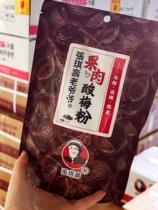 Zhang Qi Shou Lao Grandpa Fruit Pulp Sour Plum Pink meme 500 gr * 2 bags concentrated sour plum soup fruit flesh-eating