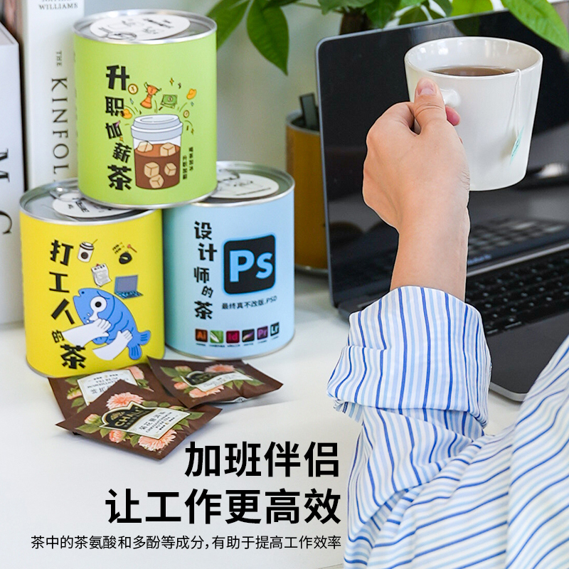 升职加薪茶送同事公司定制创意礼品年会离职礼物生日员工伴手礼 - 图1