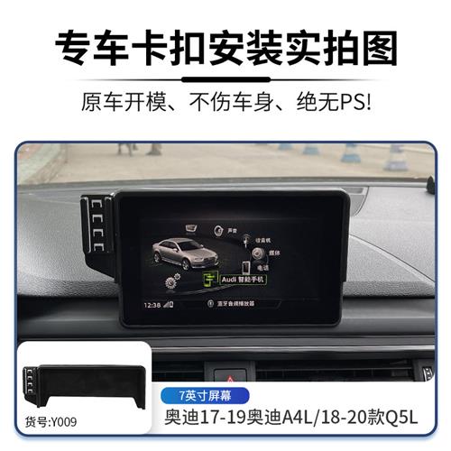 奥迪专8手机车载支架ALA7Q5L A8265 A46L A A3Q3 Q2用 Q7车内用品-图2