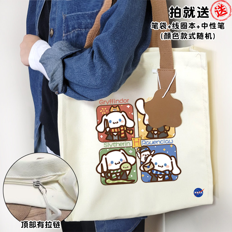 NASA联名哈利波特三丽鸥帆布包袋子补习学生书包购物单肩手提背包,淘宝优惠券,粉丝福利购,淘宝优惠卷