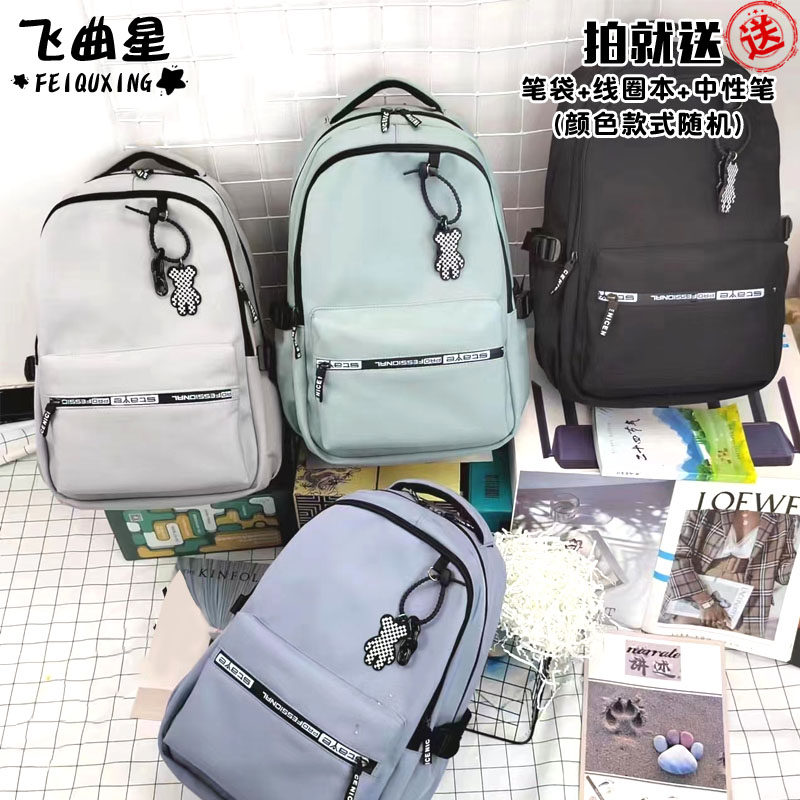 大秦大汉唐元明清朝代纪念中国风国潮双肩背包上学学生书包电脑包