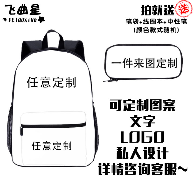 天津津门虎队乘风破浪心之所向足球迷双肩背包学生书包防水电脑包