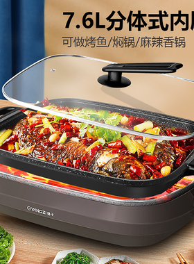扬子家用分体可拆洗纸包鱼烤鱼锅