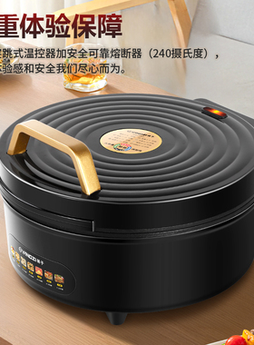 扬子电饼铛家用双面加热煎饼机