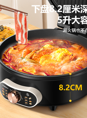 扬子电饼铛家用加深加大烙饼锅