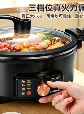 扬子家用可拆洗微压电煮锅电炒锅