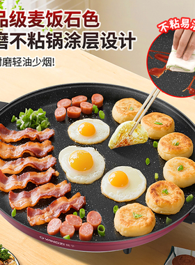 扬子大号多功能电煎锅平底锅