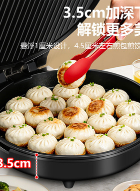 扬子新款电饼铛可拆洗家用烙饼锅煎饼机加大电饼档官方正品烹饪机