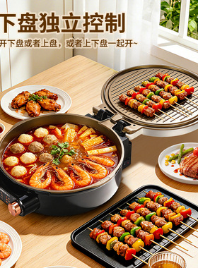 扬子家用加大加深电饼铛煎烙饼锅