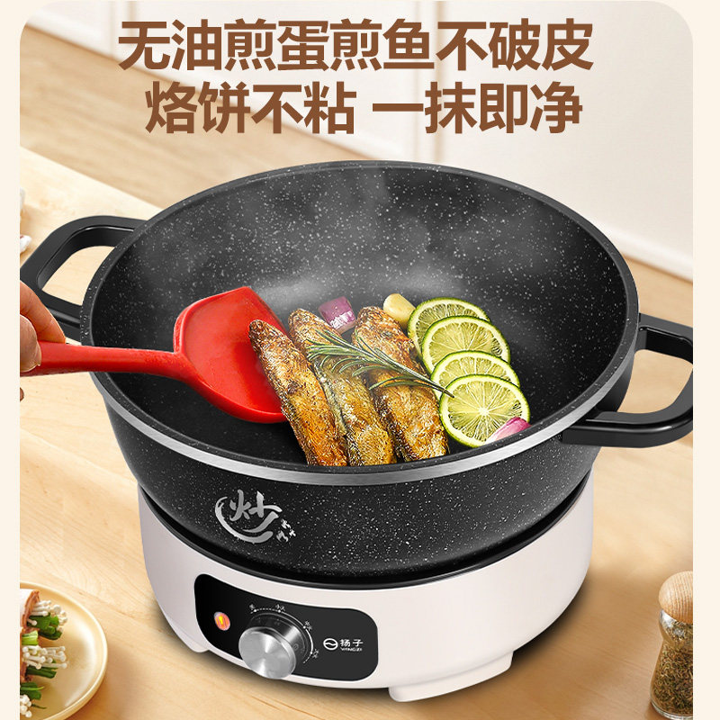 扬子电炒锅炒菜锅分体不粘锅家用多功能电煮锅电热火锅电火锅电锅,淘宝优惠券,粉丝福利购,淘宝优惠卷