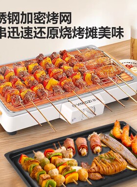 扬子电烧烤炉烧烤架电烤盘