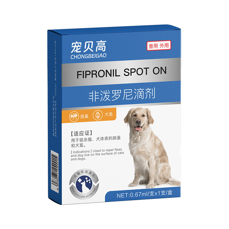 宠物狗狗驱虫药猫咪非泼罗尼滴剂