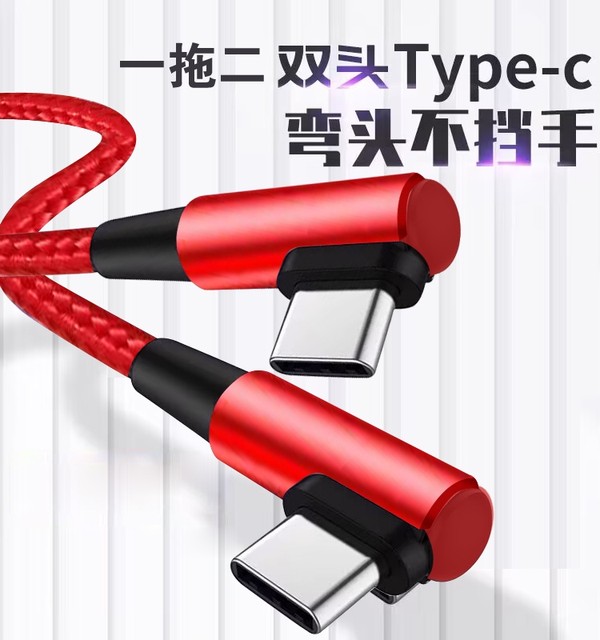 One-to-two elbow model 120W fast charging model