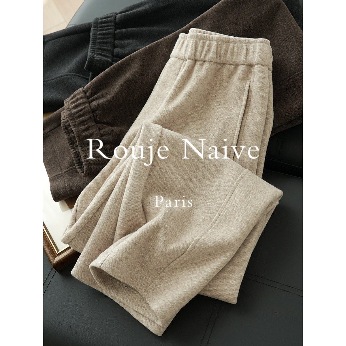 Rouje Naive厚款松口茧型裤女士弹力奶奶裤2025秋冬款保暖锥形裤,淘宝优惠券,粉丝福利购,淘宝优惠卷