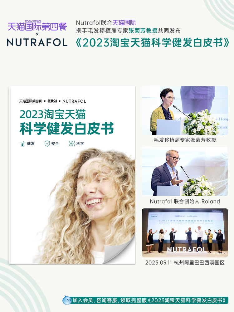 Nutrafol联合利华NF黄金胶囊养发高端头发管理口服白藜芦醇保健品-图0