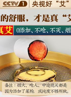 艾柱短艾条纯艾十年陈艾灸盒家用随身灸艾灸柱纯艾草艾叶香薰棒