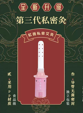 私密灸会阴灸家用坐灸仪