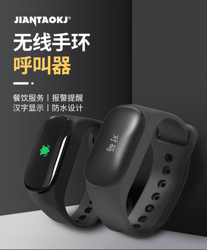 技师震动手环洗浴技师呼叫器手表无线服务铃一键呼叫房间遥控防水足浴报警茶楼餐厅呼叫器酒店棋牌室 - 图0