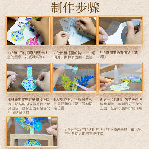 非遗diy压花手工材料包珐琅彩相框画干花植物标本雕刻画社区活动 - 图3