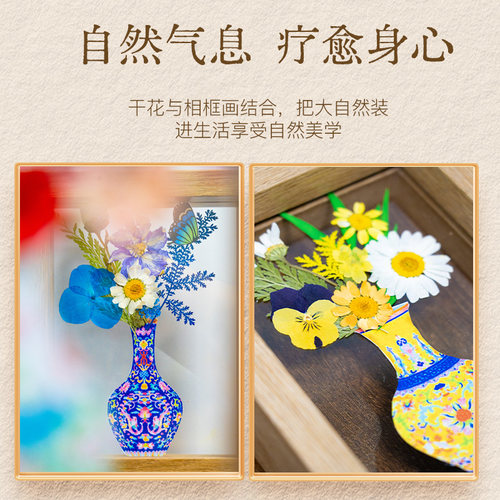 非遗diy压花手工材料包珐琅彩相框画干花植物标本雕刻画社区活动 - 图1