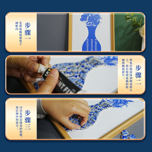 廉洁清廉非遗景德镇青花陶瓷画手工diy材料马赛克爱国手工活动 - 图3