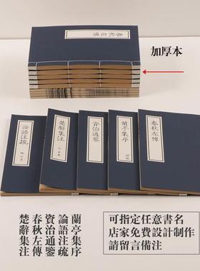 古书道具仿古风书本古代旧书汉服摄影拍照道具摆件带字线装书