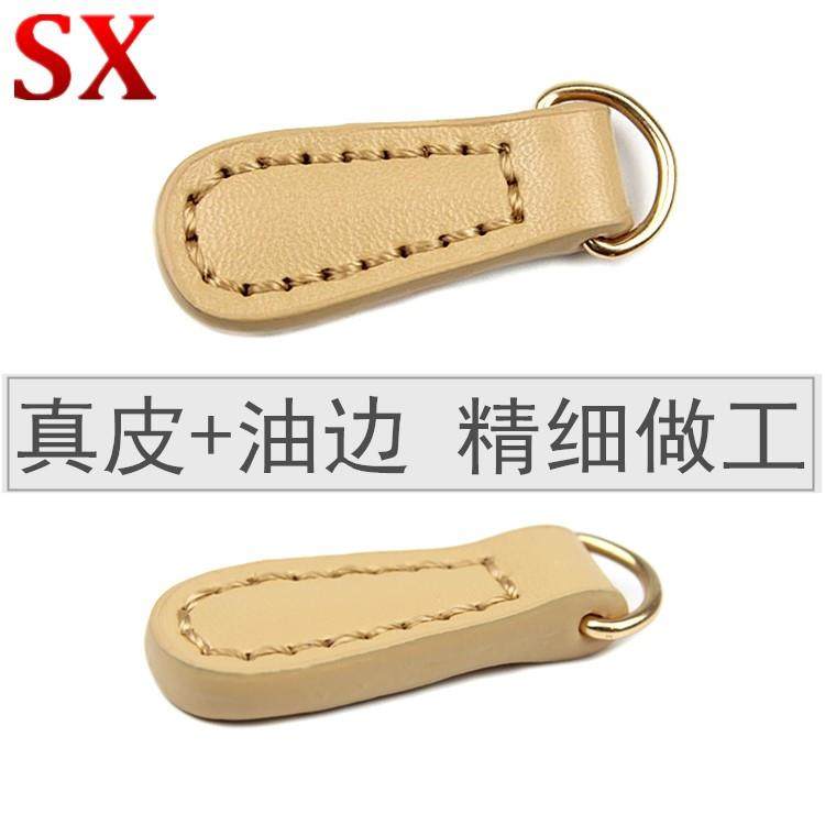 皮拉片吊坠箱包钱包配件拉链头男女服装拉链拉锁皮拉头,淘宝优惠券,粉丝福利购,淘宝优惠卷