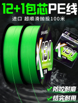 Imported 12 compiled ygk coated core pe line 131 Luia special super smooth and far-defying and vigorous horsefish line