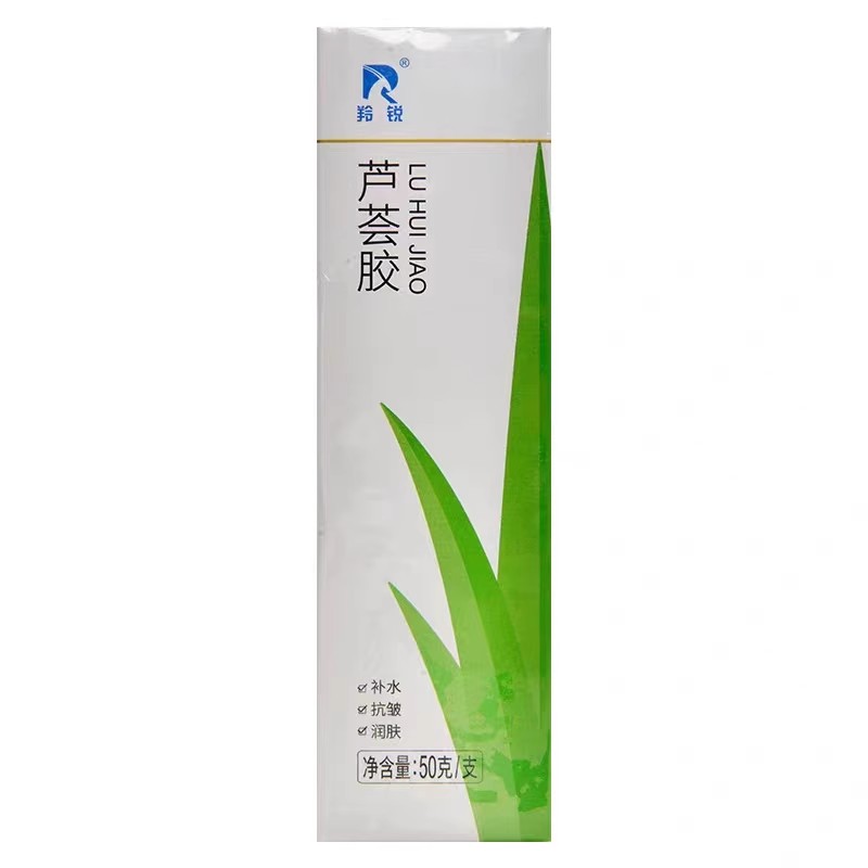 【天猫正品】羚锐芦荟胶 抑菌凝胶50g 河南羚锐生物药业
