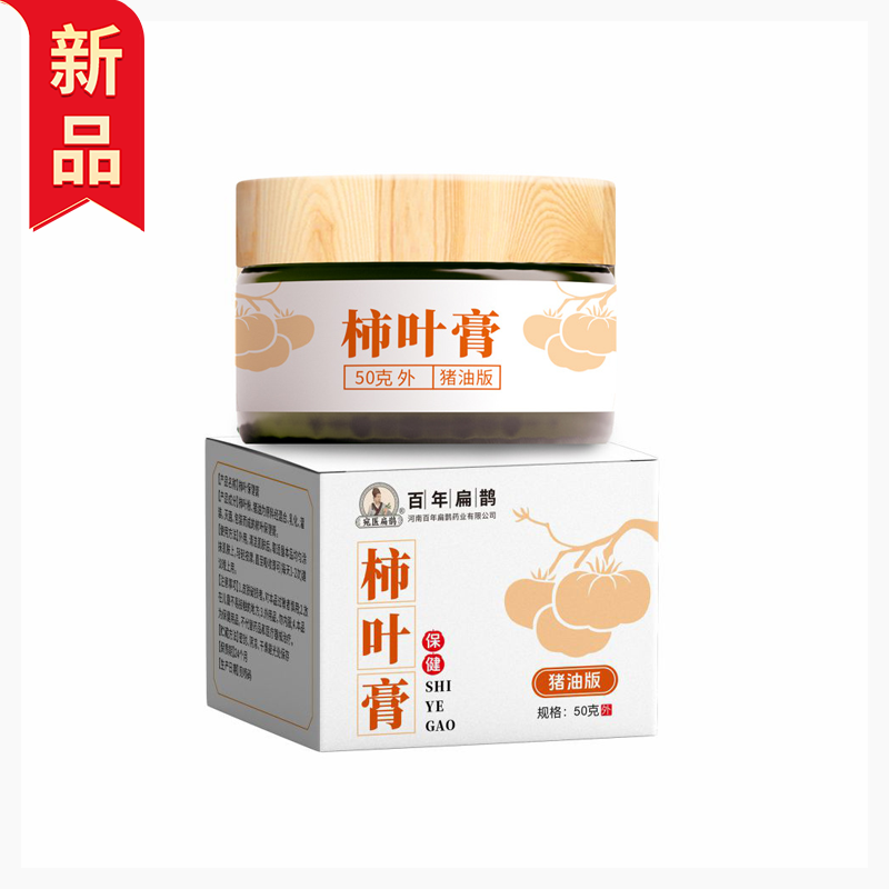 柿叶膏猪油版猪油膏面霜柿子叶膏植物萃取50g/盒 皮肤外用保健膏,淘宝优惠券,粉丝福利购,淘宝优惠卷