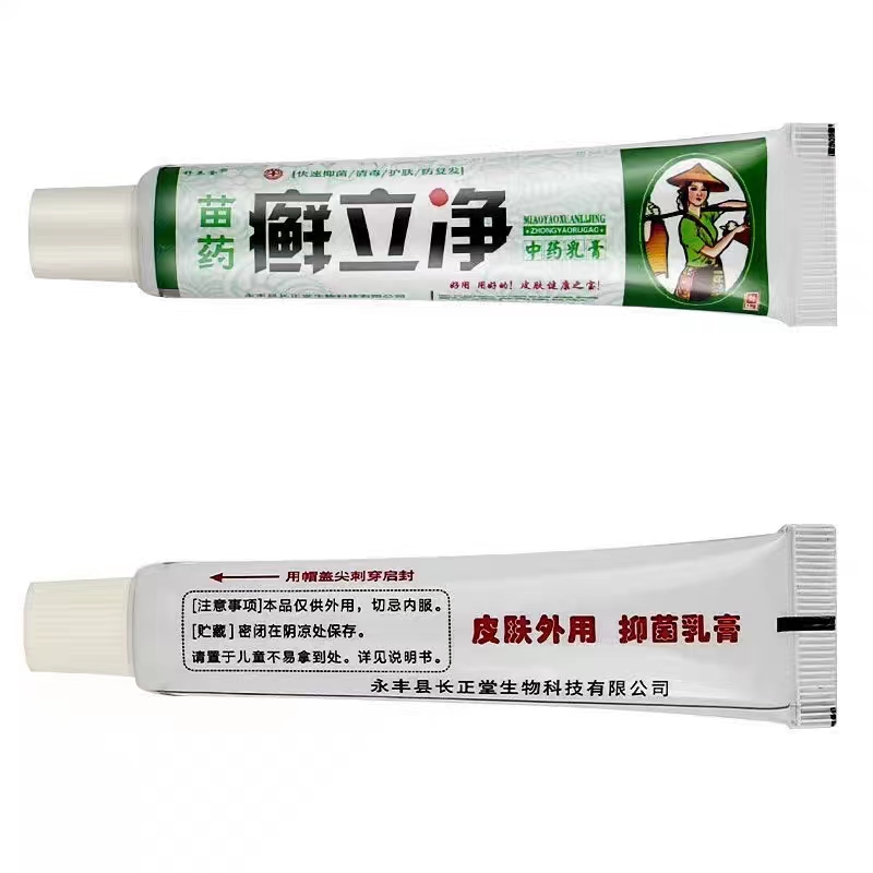 【天猫正品】 舒养堂癣立净中药草本抑菌乳膏 癣藓克乳膏 正品 - 图3