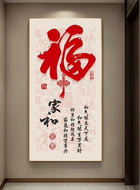 玄关装饰画新中式可定制包邮质保