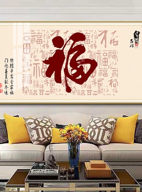 包邮沙发背景可定制安然新中式风