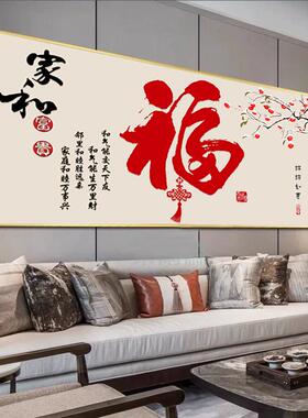 新中式沙发背景装饰画大气包邮