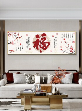 安然书画沙发背景墙新中式可定制