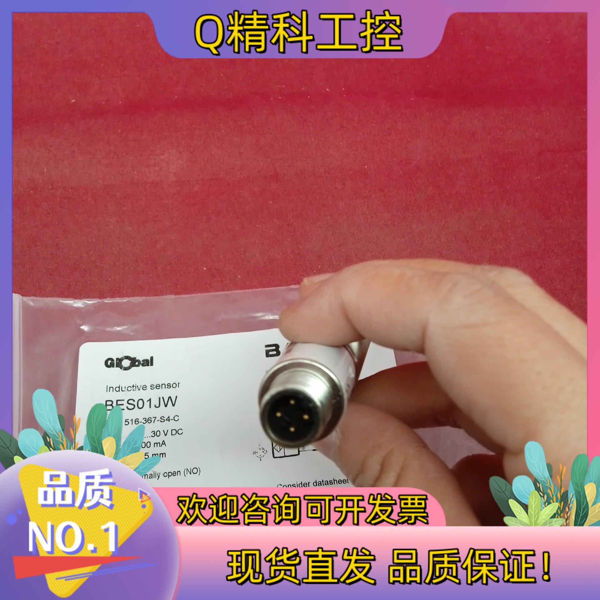 现货全新原装巴鲁夫传感器BES01JW BES 516-36 - 图2