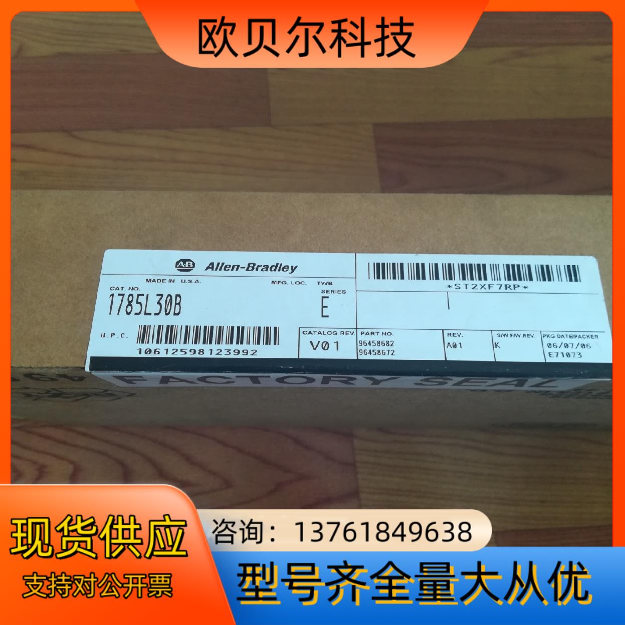 全新AB  1785L30B - 图0