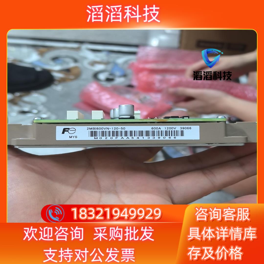 现货全新汇川变频器门极板MVT404GQD2带模块2MBI600 - 图0